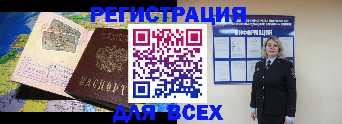купить прописку в Шахунье