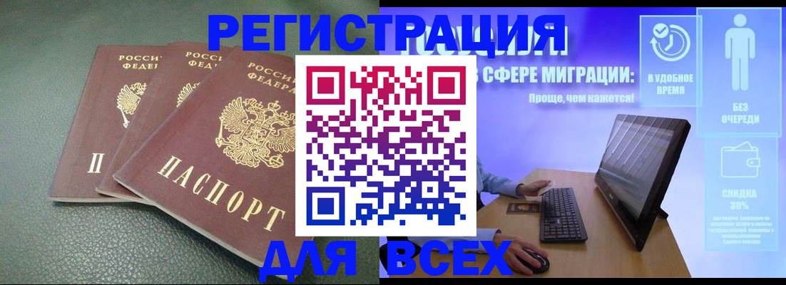 прописка штамп в Шахунье