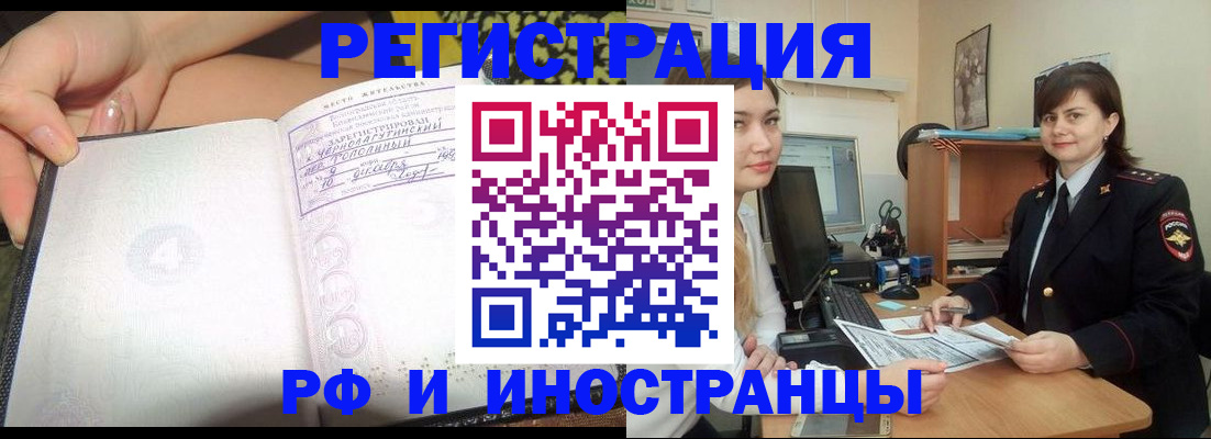 временная регистрация поиск в Шахунье