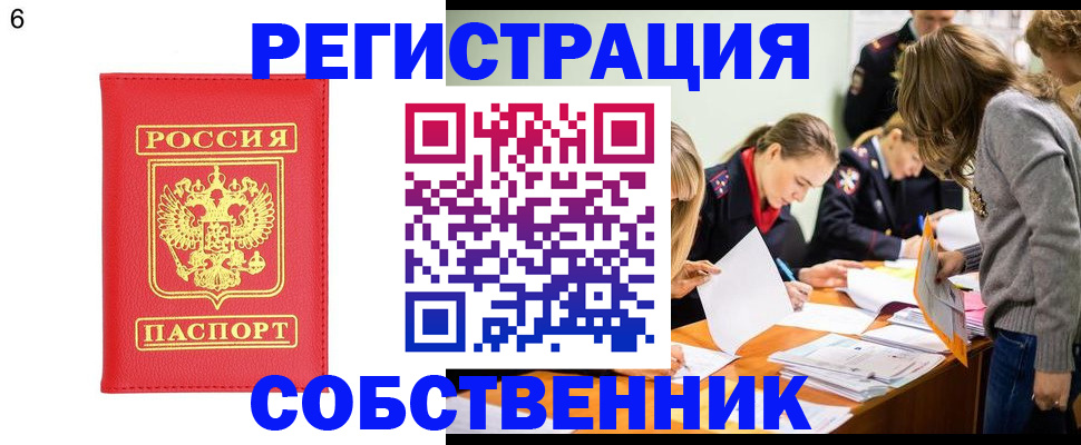 временная регистрация в Шахунье