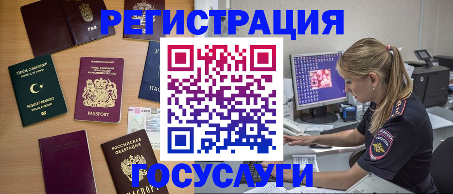 прописка для школы в Шахунье
