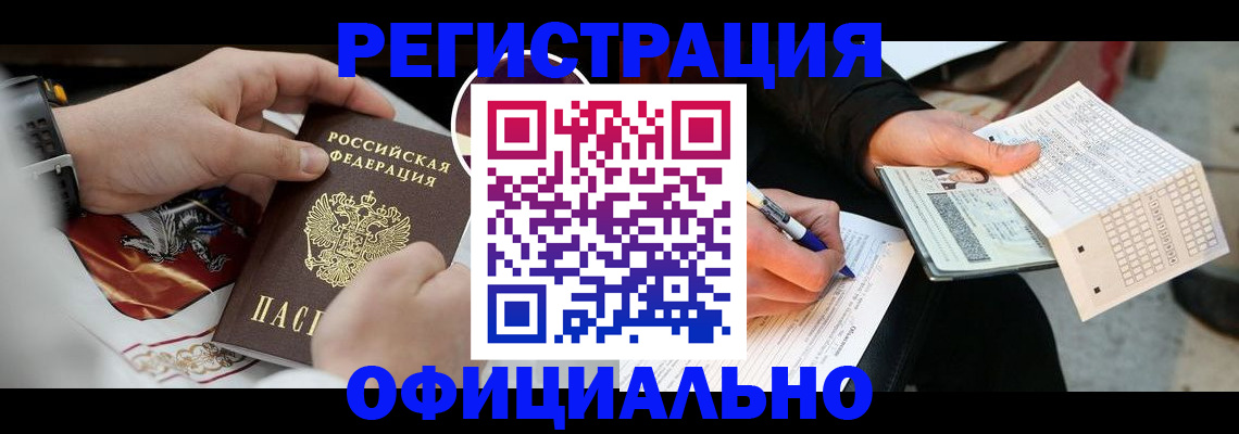 временная регистрация собственник в Шахунье