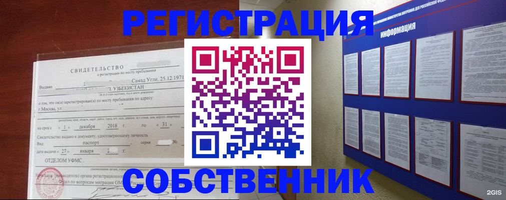 прописка в квартире в Шахунье