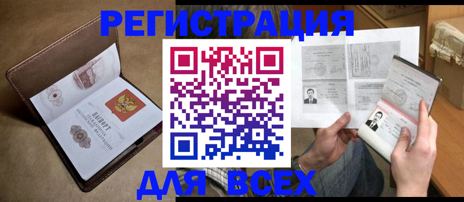 временная регистрация поиск в Шахунье