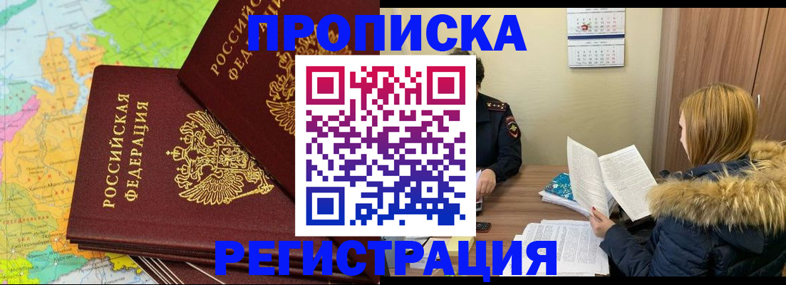 временная регистрация поиск в Шахунье
