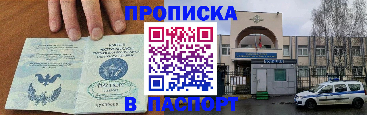 временная прописка в Шахунье